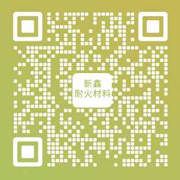 江蘇新鑫耐火材料有限公司